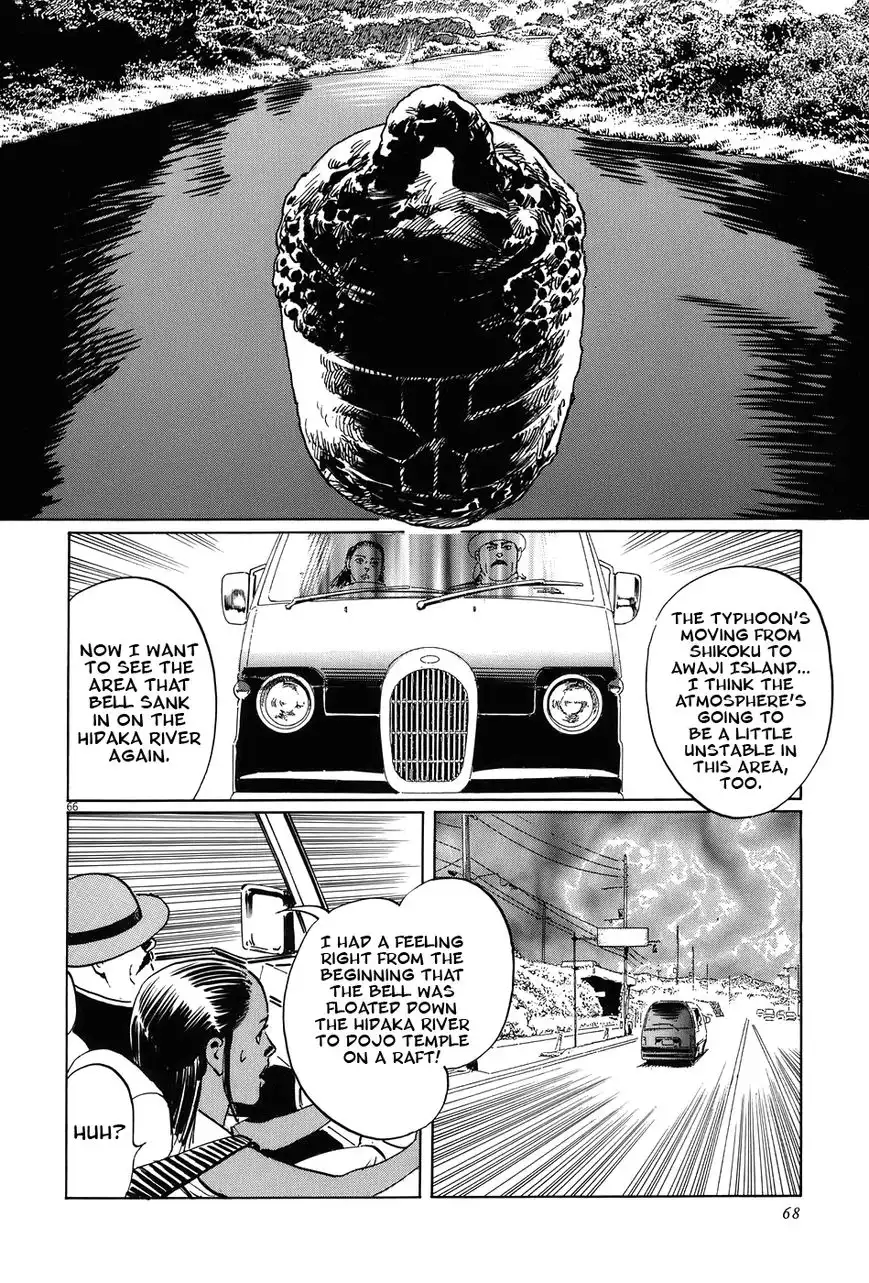 Munakata Kyouju Ikouroku Chapter 14 71